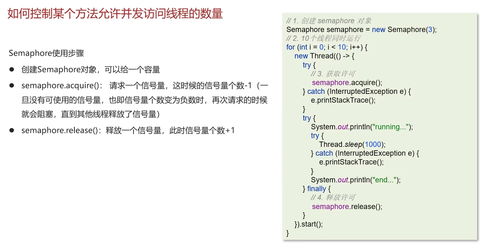image-20260413174805261